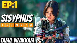 sisyphus the myth korean drama tamil  E01 [upl. by Hayarahs]