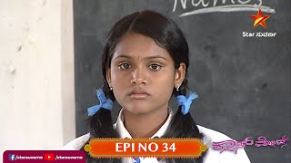 Classmates  Star Suvarna  Episode 34 [upl. by Somisareg]