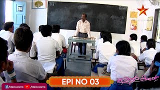 Classmates  Star Suvarna  Episode 03 [upl. by Dambro]