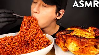 ASMR BLACK BEAN FIRE NOODLES amp WHOLE ROTISSERIE CHICKEN MUKBANG No Talking EATING SOUNDS [upl. by Solraced]