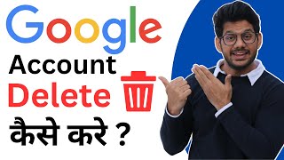 Google Account kaise Delete Kare  How to Delete Google Account permanently [upl. by Jenny]