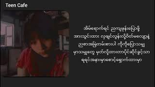 အိမ်ပြန်ချိန်Double Lyrics [upl. by Folly]