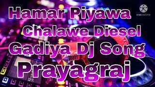 Hamar Piyawa Chalawe Diesel Gadiya Dj Song [upl. by Hentrich]