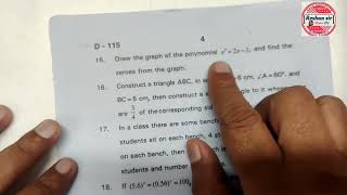 10th Class SA1 Government MATHEMATICS Question Paper  2023 [upl. by Eiznikcm295]