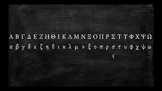 How to Pronounce the Greek Alphabet [upl. by Wachtel]