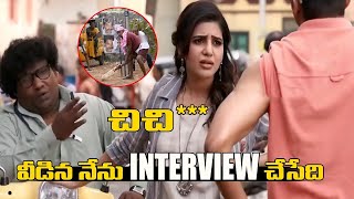 Samantha Thalapathy Vijay Crazy Interview 5 Rupees Doctor  Vadivelu  Cine Square [upl. by Eciryt42]