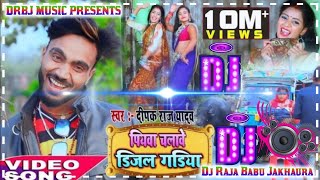 hamar piyawa chalawe diesel gadi Dj Raja Babu Jakhaura [upl. by Yeniffit]