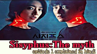 SisyphusThe myth episode 1 explained in Hindi  Korean drama [upl. by Seuqramed]