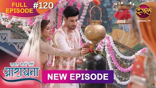 Safal Hogi Teri Aradhana  New Full Episode 120  1 March 2025  NewEpisode  Dangal TV [upl. by Ardnossac688]