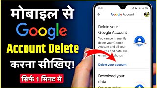 2 Google GmailAccount Me Se 1 Delete Kaise Kare  How To DeleteRemove Multiple Account in Phone [upl. by Hamford]