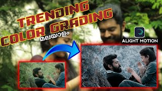 New Trending Stylish Color Grading In Alight Motion Malayalam  Alight Motion Malayalam Tutorial [upl. by Nuli387]