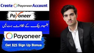 How To Create Payoneer Account In Pakistan  Payoneer Account Kaise Banaye [upl. by Muhcon]