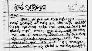 women empowerment  odia essay nari sashaktikaran  odia essay nari shiksha  odia rachana [upl. by Weihs]