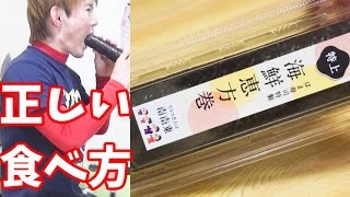 節分【恵方巻きの正しい食べ方】2016方角 南南東 [upl. by Amrita]